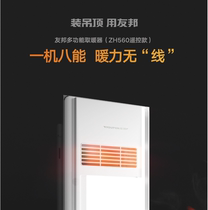 AIA integrated ceiling multifunctional air heating bath exhaust fan bathroom air conditioning heater ZH560
