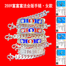Longba Rui 2559 rich rich Puja version sterling silver bracelet female models lucky disaster prevention and safety free length change