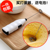 Japan imported echo handheld electric whisk milk coffee milk tea automatic cream mixing stick