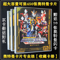Super Universe Hero Ultraman X-File Card Special Professional Collector Collection Card Book Card Pack Send 10 Flash Cards