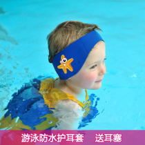 With earplugs baby swimming bath ear stickers splash-proof childrens earmuffs adult adjustable waterproof ear protection