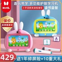 Fire Rabbit childrens early education smart robot puzzle eye protection learning machine 3-6 years old baby toddler point reading machine