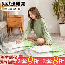 Vacuum compression bag storage bag quilt clothing household artifact pumping air clothes quilt luggage special bag