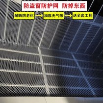 Anti-fall separator Anti-falling windows Protection window sill Falling Flower Racks Base Plate Flowerpots Burglar Windows Home Balcony Cushion Plane