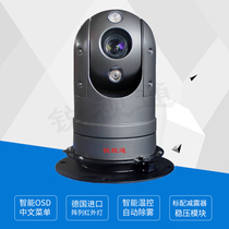 Infrared car pan tilt HD car pan tilt camera roof pan tilt surveillance camera PTZ 360 degrees