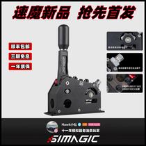  Simagic speed magic star gear sequence gear Q1 racing simulator Alpha M10 base direct drive steering wheel