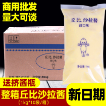 Chewy salad dressing Sweet sushi bagged 1kg sweet flavor whole box Commercial Chewy Chewy salad dressing