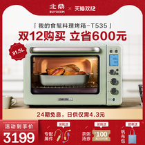 Buydeem North Ding T535 household multifunctional oven 31 5L small air fried roast chicken fermentation oven