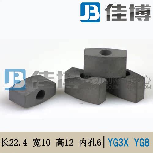 Wire cutting conductive block Tungsten steel Rui is 22 .4 wide 10 height 12 inner diameter 6 Taizhou integrated machine tool