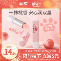 Moisturizing childrens lip balm female moisturizing and hydrating pregnant womens baby special anti-dry cracking baby lip balm girl