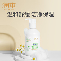 Runben Baby Shampoo Shower gel 2-in-1 Childrens baby shampoo Shower gel Chamomile 300ml