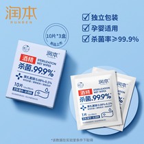 Run this alcohol disinfection wet wipes cotton piece small bag portable carry-on sterilization special for children and students