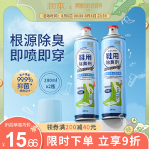 Runben shoes deodorant spray shoes and socks deodorant disinfection sneakers sterilization deodorant foot odor shoe cabinet deodorant artifact