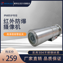 Haikang Dahua 2 million HD infrared Network HD explosion-proof camera night vision monitoring head stainless steel shroud