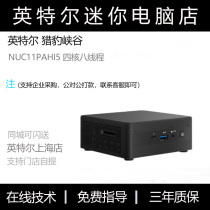intel Cheetah Canyon NUC11PAKi5 mini Computer intel NUC mini mini Host