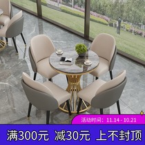 Light luxury negotiation table and chair combination reception leisure small round table commercial table sales department reception Table Rock board table simple table