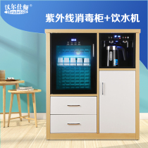 Hanlston disinfection cabinet integrated embedded multi-functional solid wood tea bar machine under bucket double Cabinet water dispenser