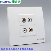 Type 86 two-position switch socket double-hole lotus audio socket panel 2 welding-free AV sockets