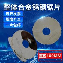 Manufacturer direct selling special price hot selling overall alloy tungsten steel saw blade milling sheet outer diameter 100 thickness 8-5 0 hole 27