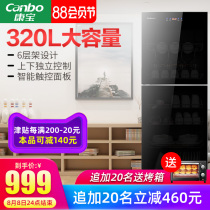 Canbo Kangbao ZTP380X-C2 Kitchen hotel vertical tableware disinfection and cleaning cabinet Household commercial large capacity