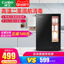 Kangbao XDR60-B1 disinfection cabinet household small vertical desktop desktop high temperature disinfection cupboard you tableware tableware