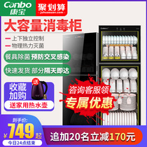 Kangbao disinfection and cleaning cabinet household vertical kitchen bowl chopsticks double door large capacity commercial restaurant tableware tea cup cupboard