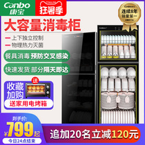Kangbao disinfection cabinet Household vertical kitchen chopsticks double door large capacity commercial restaurant tableware teacup cupboard cleaning
