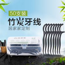 Home bowed fine dental floss dental cleaning line 50 tooth care tooth flat thread plastic dental floss stick box