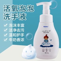Oxygen bubble hand sanitizer milk fragrance mild foam cleaning liquid household childrens foam hand sanitizer