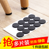 Thickened EVA table and chair foot pad Home non-slip chair foot pad mute furniture table chair leg pad mute furniture table chair leg pad