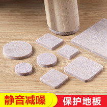 Home Felt Chairs and chairs Cushions Round Square Floor Silent Wear Protection Cushion Stool Non-slip Chair Leg Cushion
