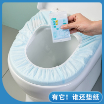 Disposable toilet cushion cushion cover portable travel business trip toilet ring paste maternity sanitary toilet toilet toilet toilet