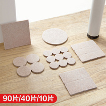 Home felt table and chair foot mat furniture table stool protection mat chair table leg anti-wear non-slip silent foot stickers