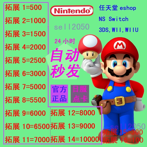Nintendo Eshop Daily Service NS Recharge Card Switch500 1000 3000 5000 9000 10000 баллов