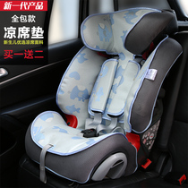 Baodex britax first class super variable double-sided Knight King child safety seat mat pad Summer universal