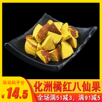 Eight fairy fruit 1000g Tangerine peel licorice Eight fairy horn yellow peel fruit Eight fairy Dan yellow sweet and sour refreshing dried fruit