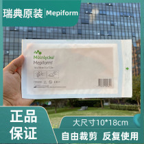Sweden original Mepiform beauty skin care pregnant woman patch bar hen patch lighten stretch marks 1 piece(10*18cm)