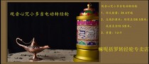 Brand direct sales: Mia Luo Guanyin Heart Curse Xiaoduoji Electric Wheel