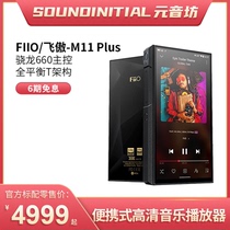 FiiO M11Plus LTD Player HiFi Lossless music Android portable Bluetooth WiFi decoding