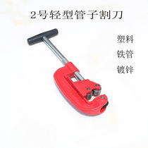Pipe cutter heavy galvanized pipe cutter cutter rotary manually 2 hao 3 4 hao