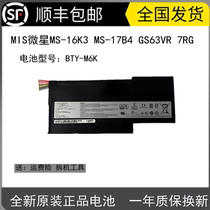 New MSI MSI BTY-M6K MS-17B4 MS-16K3 GF63 8RC GF75 GF65 battery