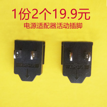 Yamaha electronic organ power plug pin accessories movable plug PA-130B PA-150B 1 copy 2