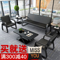 Aocai Office Sofa Three-person Tea Table Combination Simple Modern Business Reception Small Office Sofa