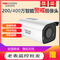 Hikvision DS-2CD3T26 3T46FWDA3-I(IS)2 million intelligent alert surveillance camera POE