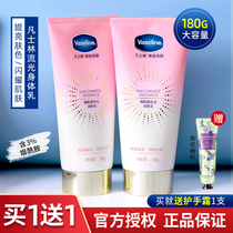 (A touch of white) Vaseline Diamond Cream Body Milk Whole Body White Moisturizing Niacinamide Streamline Moisturizer