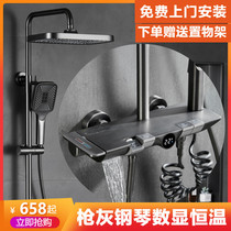 German Gun Grey Piano Key Shower Shower Head Shower Suit Bathroom full copper thermostatic number of hot and cold booster bath