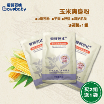 Baby-friendly Barbie Baby Talcum Powder Bagged Corn flour Refill pack 3 bags*80g Talcum powder free