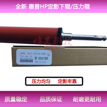 Applicable to the new HP HP1020PLUS fixing lower roller 1005 1010 pressure roller Canon 2900 fixing film
