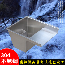 Thickened 304 stainless steel fish pond waterfall sink outlet Villa courtyard rockery landscaping Water wall Outdoor