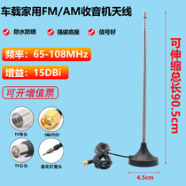 FM rod suction cup antenna 7DBI SMA male 3 meters full copper wire 65-108M high gain radio antenna